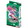 [ST-16] Green Uta
